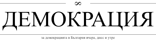 Democracy